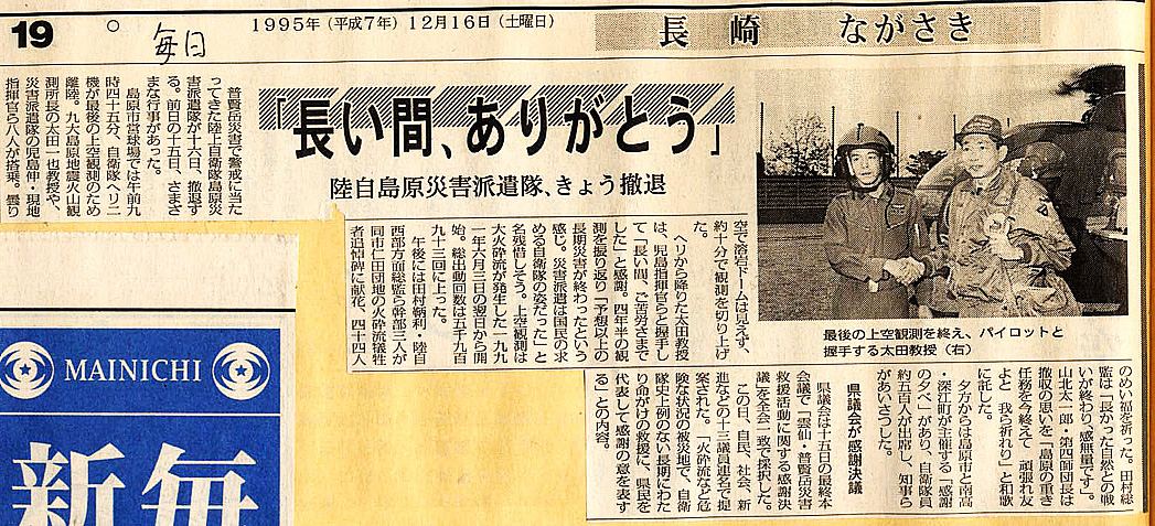 3年保証 「殺処分ライスシャワー悲運の死」日刊スポーツ新聞1995(平成7