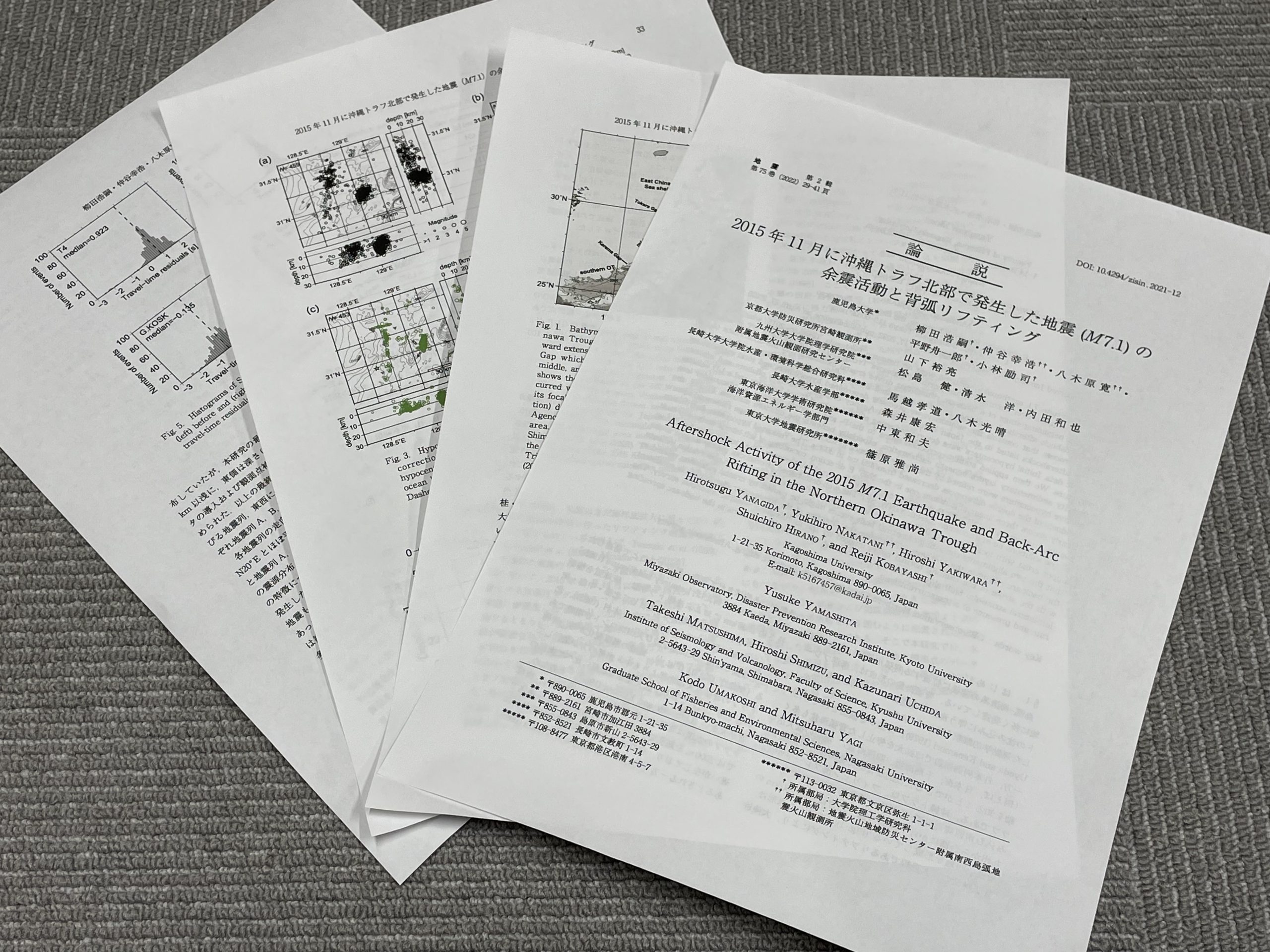 松島教授・清水名誉教授・内田技術職員の論文が日本地震学会2023年度論文賞に選ばれました